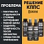 Очиститель стёкол КППС SPRAY (110мл) + АНТИСКОТЧ КППС SPRAY (110 мл) + Растворитель КППС 646 (110мл) + Универсальный обезжириватель КППС (110 мл)